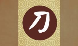 快意十三刀·动态漫