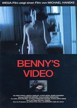 班尼的录像带 Benny&amp;#39;s Video