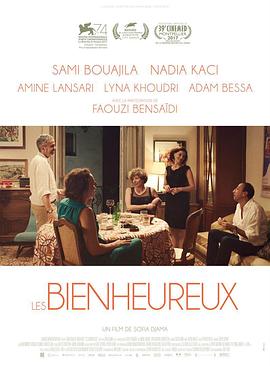 福运之人 Les Bienheureux