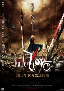 FateZero