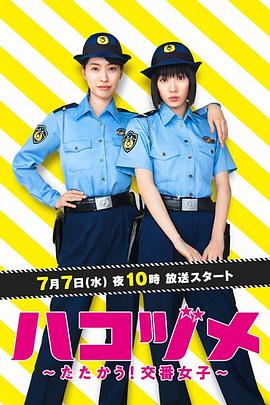 女警