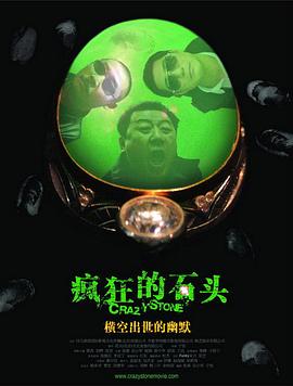 疯狂的外星人