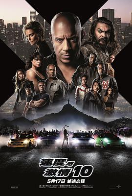 速度与激情9_备用(60帧)_