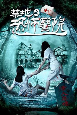 禁地之青衣玉罗