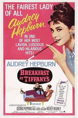 蒂凡尼的早餐 Breakfast at Tiffany&amp;#39;s