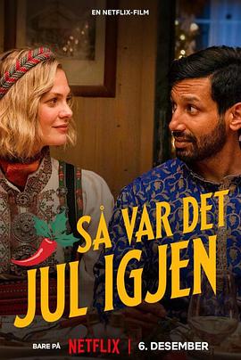 今年圣诞很挪威såvardetjuligjen