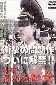北朝鲜高级売春女