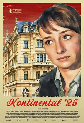 二〇二五年的欧陆 Kontinental &amp;amp;#39;25