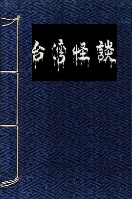 春宫妖姬