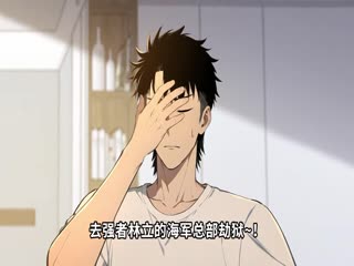 第一御兽师