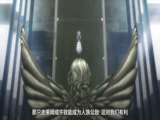 关于我转生变成史莱姆这档事第三季