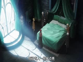 黑执事-绿之魔女篇