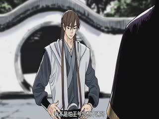 道君·动态漫