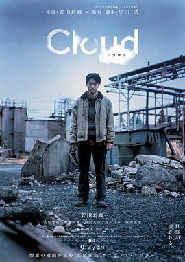 云 Cloud クラウド