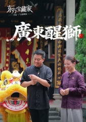 东方宝藏家