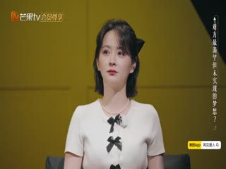 再见爱人第5季