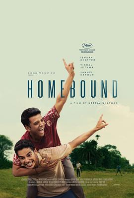 归途 Homebound