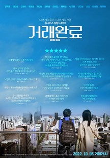 交易完成封面图