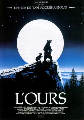 熊的故事 L&amp;amp;#39;ours