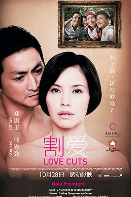 割爱封面图