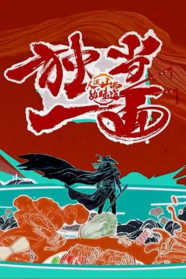 独当一面封面图