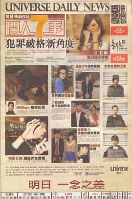 关人七事 關人7事封面图