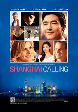 纽约客@上海 Shanghai Calling封面图