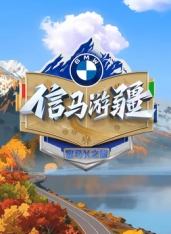 信马游疆封面图