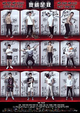 我就是我封面图