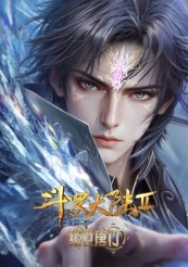 斗罗大陆Ⅱ绝世唐门封面图