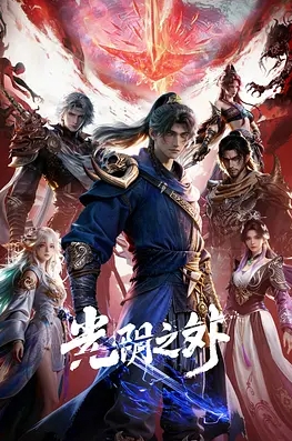 光阴之外封面图