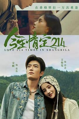 今生情定214封面图