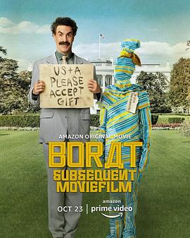 波拉特2 Borat Subsequent Moviefilm: Delivery of Prodigious Bribe to American Regime for Make Benefit Once Glorious Nation of Kazakhstan封面图