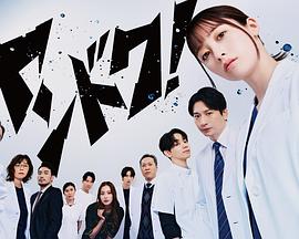 不良医生封面图