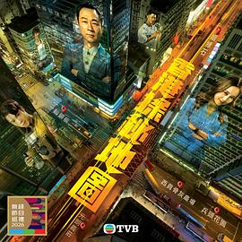 香港探秘地图(国)
