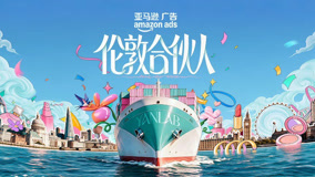 伦敦合伙人