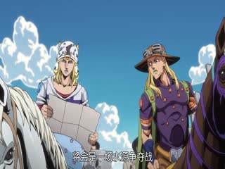 JOJO的奇妙冒险，飙马野郎