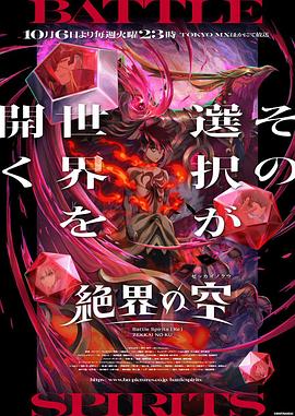 战斗之魂Re绝界之空