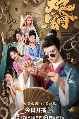 大展宏图