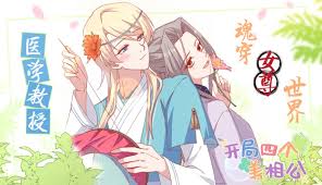 开局四个美相公动态漫画第一季