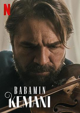 爸爸的小提琴 Babamin Kemani