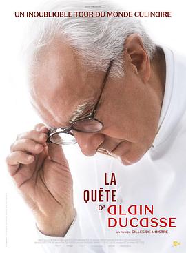 艾伦·杜卡斯的追逐 La Quête d&amp;#39;Alain Ducass