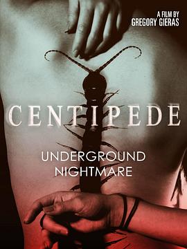 蜈蚣 Centipede！