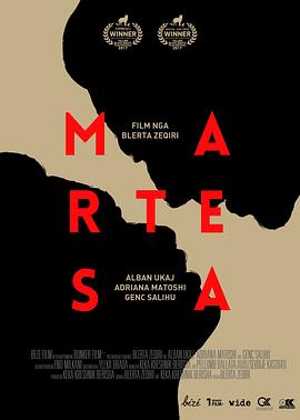 婚礼 Martesa