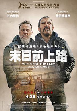 由始至终 Les premiers, les derniers