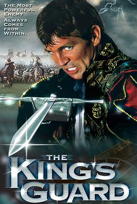 国王卫队 The King&amp;#39;s Guard