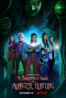 完全猎魔攻略 A Babysitter&amp;#39;s Guide to Monster Hunting