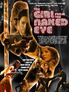 应召女郎之死 The Girl from the Naked Eye