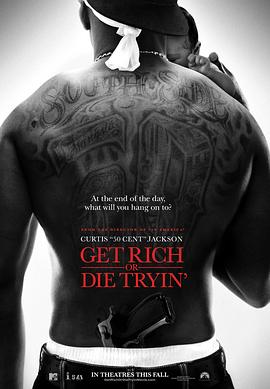 要钱不要命 Get Rich or Die Tryin&amp;#39;