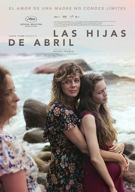 艾普尔的女儿 Las hijas de Abril